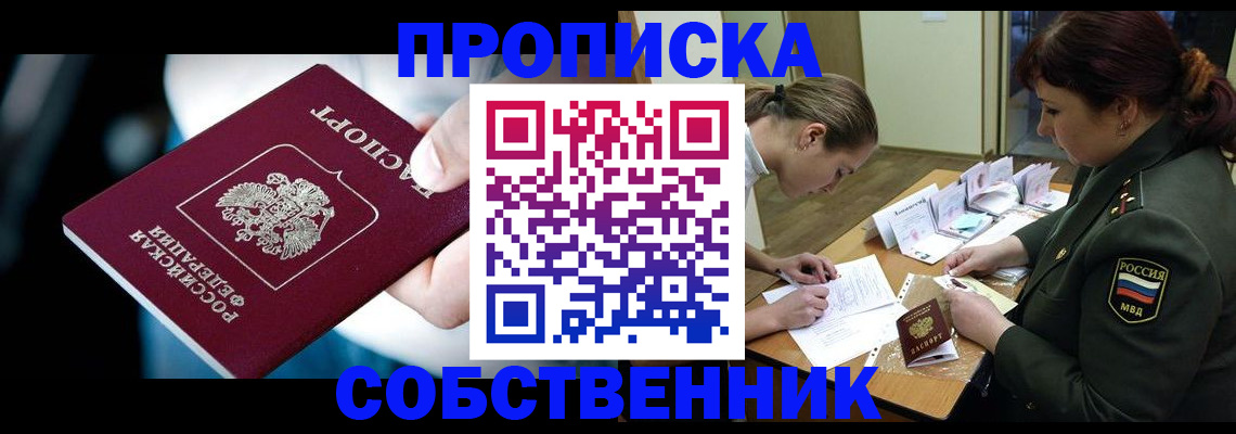 временная регистрация для всех в Чулыме