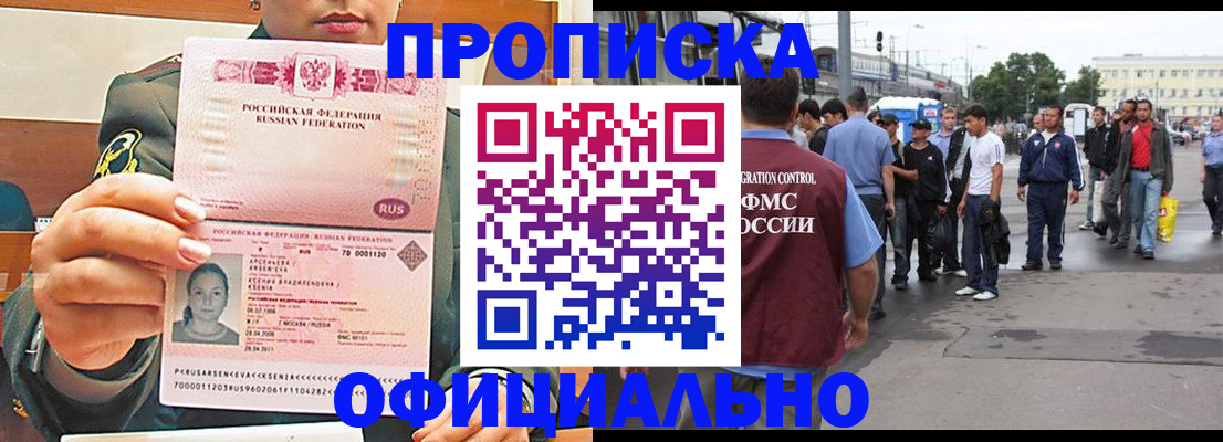 временная регистрация адрес в Чулыме