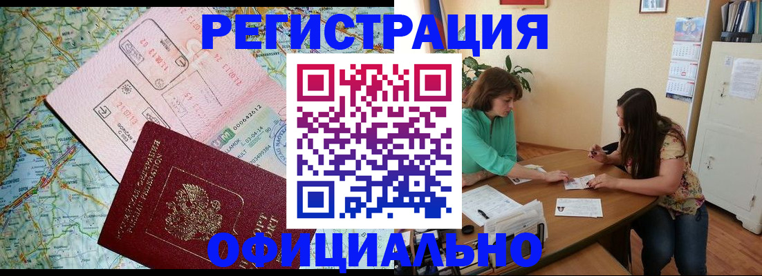 прописка в квартире в Чулыме